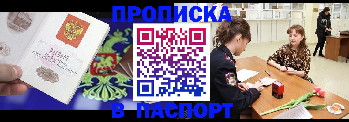 временная регистрация для школы в Угличе