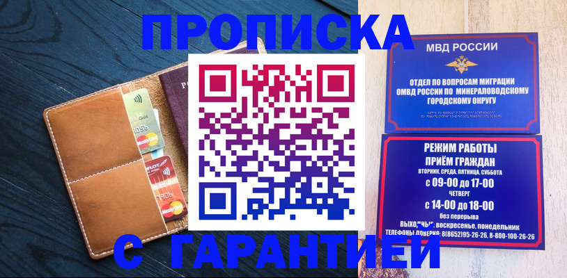 прописка 2025 в Угличе