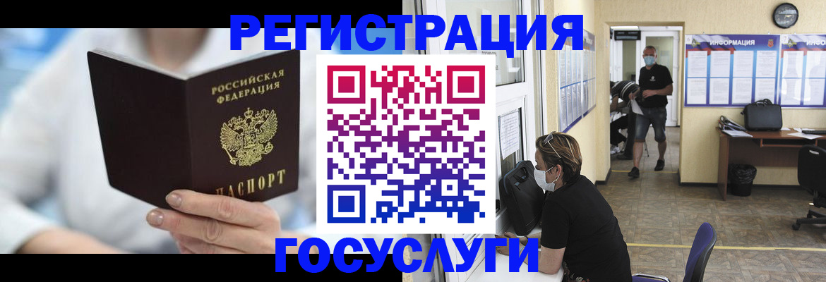 прописка гарантия в Угличе